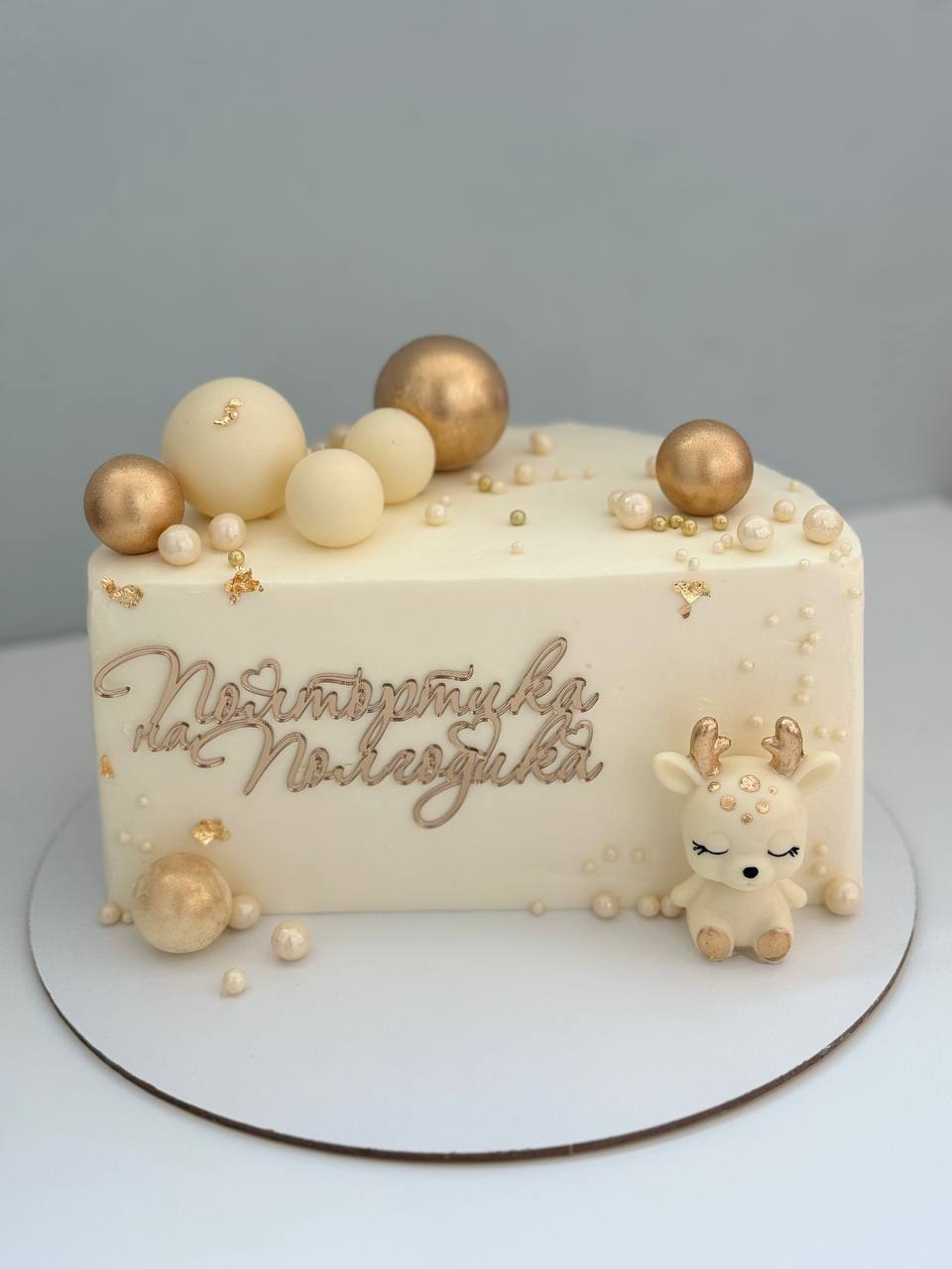 Торт «Полтортика на полгодика с олененком»